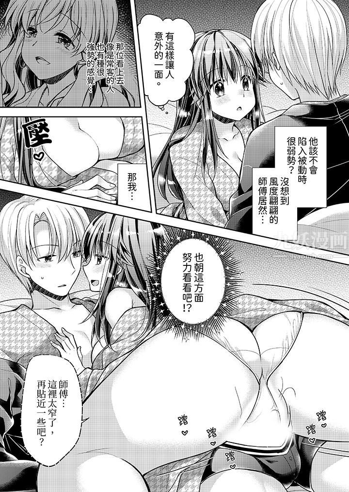 《「乳头已经硬梆梆了哦？」～温泉街的按摩赠送插入服务》漫画 第11話