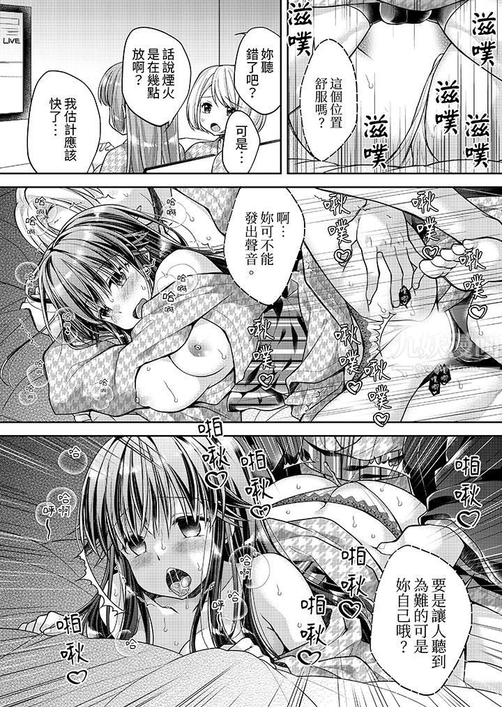 《「乳头已经硬梆梆了哦？」～温泉街的按摩赠送插入服务》漫画 第12話
