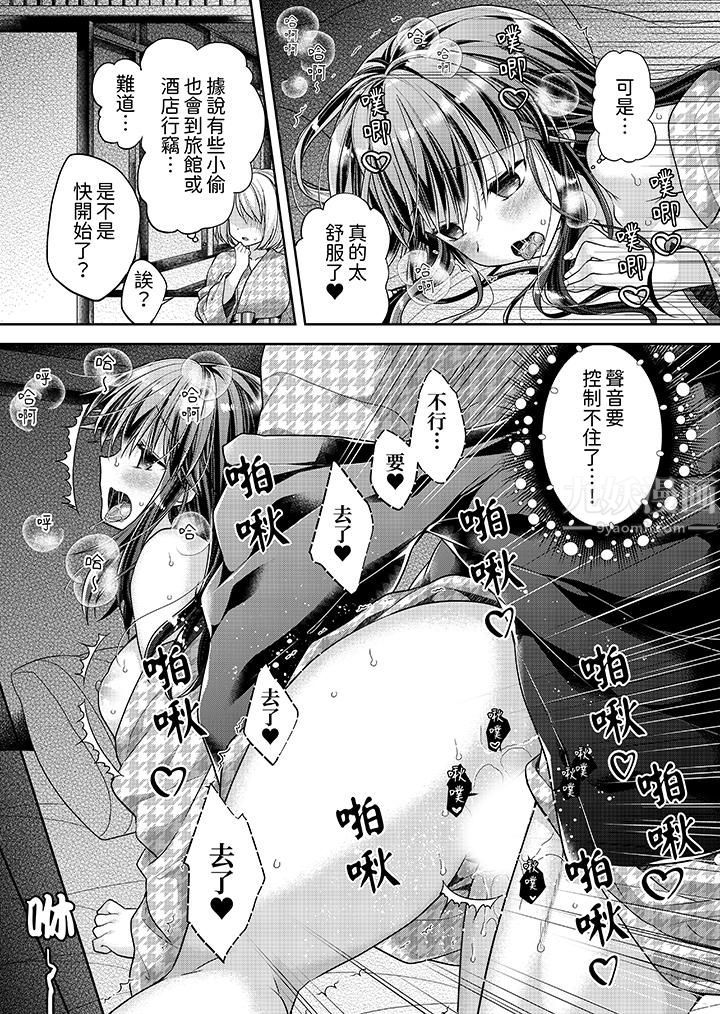 《「乳头已经硬梆梆了哦？」～温泉街的按摩赠送插入服务》漫画 第12話