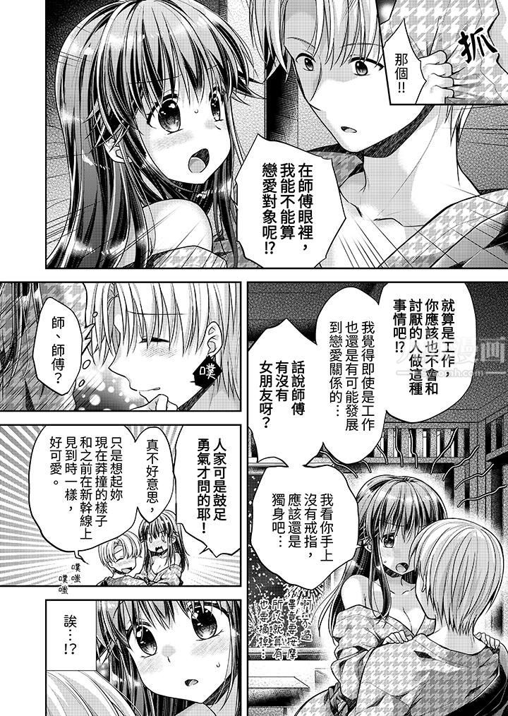 《「乳头已经硬梆梆了哦？」～温泉街的按摩赠送插入服务》漫画 第12話