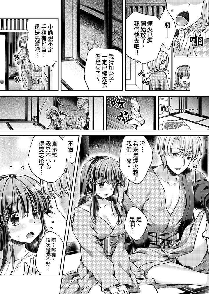 《「乳头已经硬梆梆了哦？」～温泉街的按摩赠送插入服务》漫画 第12話