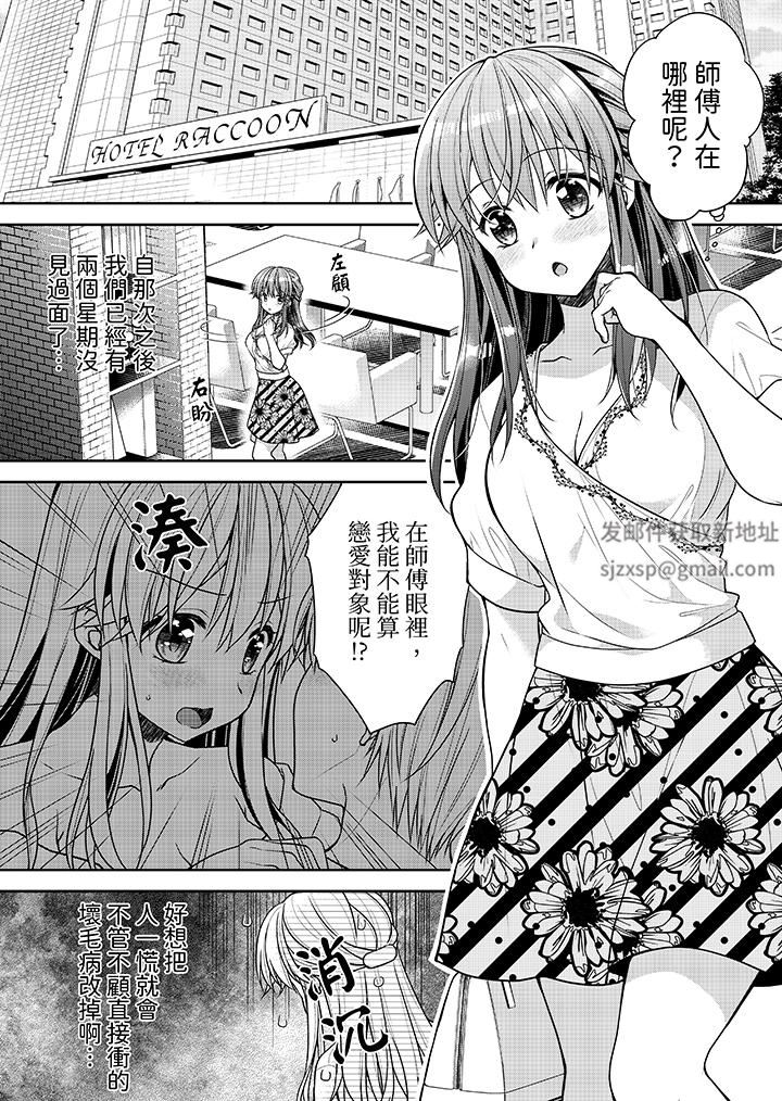 《「乳头已经硬梆梆了哦？」～温泉街的按摩赠送插入服务》漫画 第13話