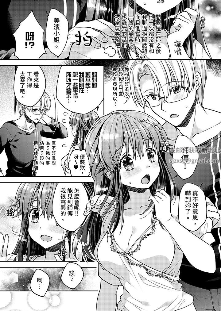 《「乳头已经硬梆梆了哦？」～温泉街的按摩赠送插入服务》漫画 第13話