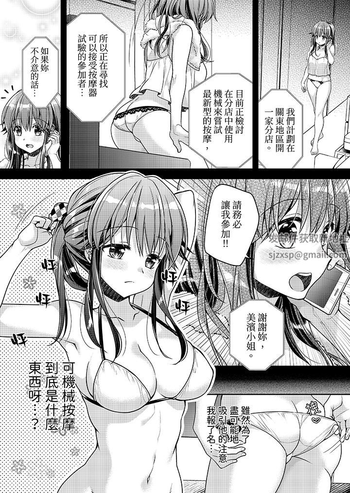 《「乳头已经硬梆梆了哦？」～温泉街的按摩赠送插入服务》漫画 第13話