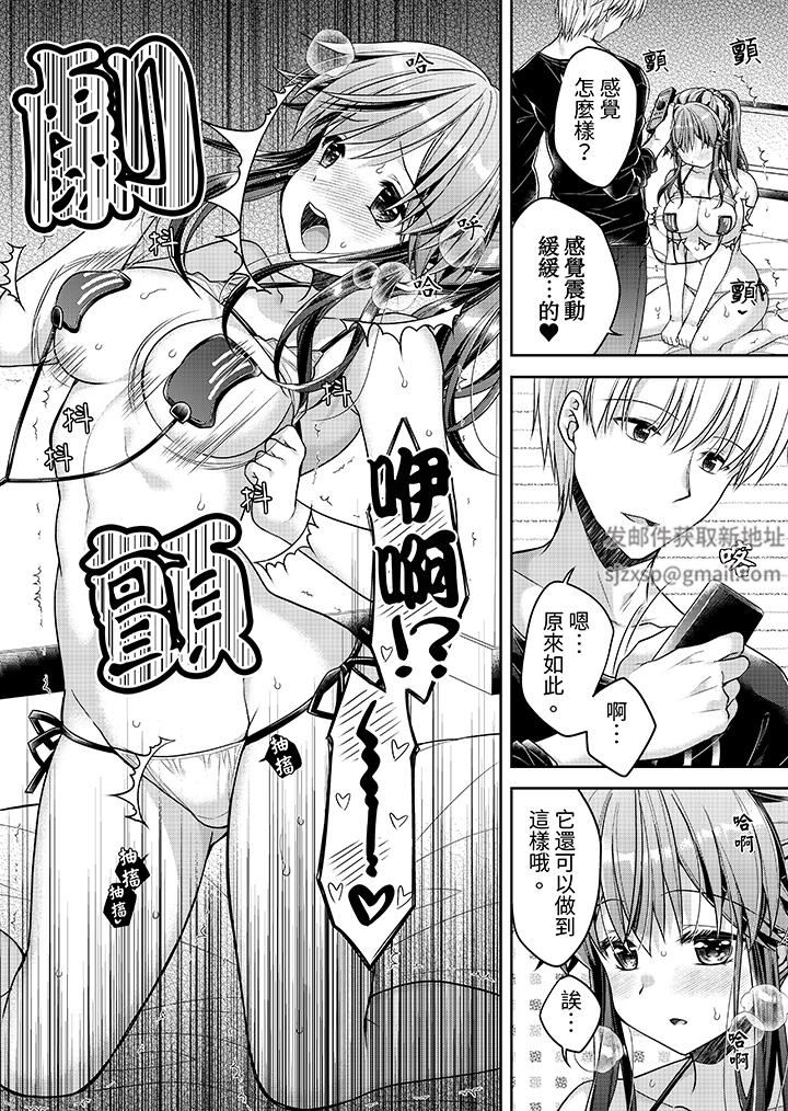 《「乳头已经硬梆梆了哦？」～温泉街的按摩赠送插入服务》漫画 第13話