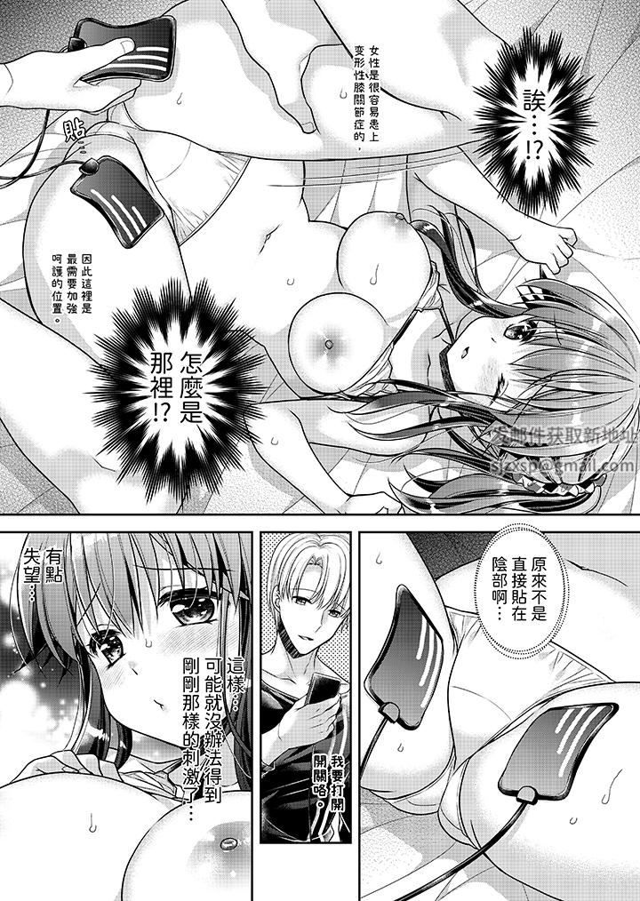 《「乳头已经硬梆梆了哦？」～温泉街的按摩赠送插入服务》漫画 第14話
