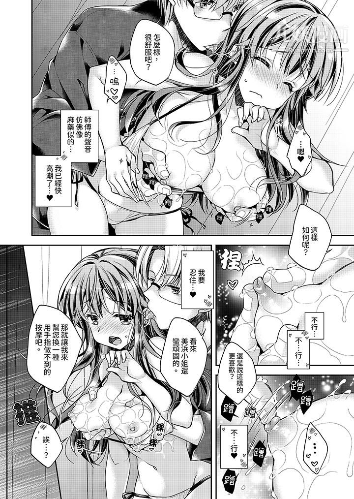 《「乳头已经硬梆梆了哦？」～温泉街的按摩赠送插入服务》漫画 第2話