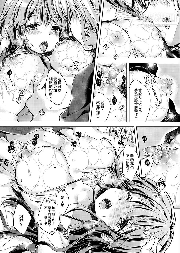 《「乳头已经硬梆梆了哦？」～温泉街的按摩赠送插入服务》漫画 第2話