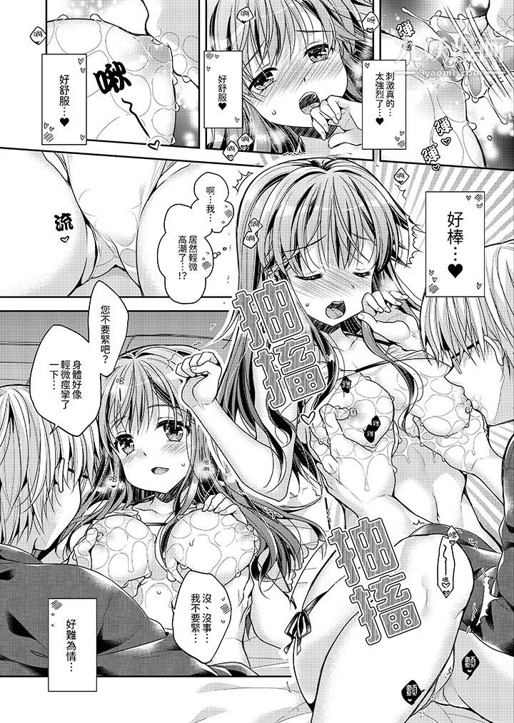 《「乳头已经硬梆梆了哦？」～温泉街的按摩赠送插入服务》漫画 第2話