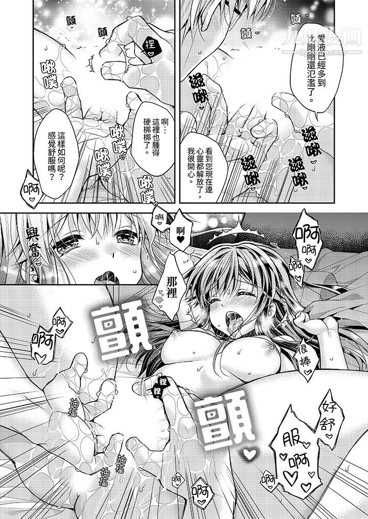 《「乳头已经硬梆梆了哦？」～温泉街的按摩赠送插入服务》漫画 第4話
