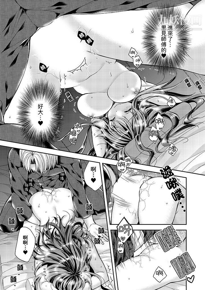 《「乳头已经硬梆梆了哦？」～温泉街的按摩赠送插入服务》漫画 第5話