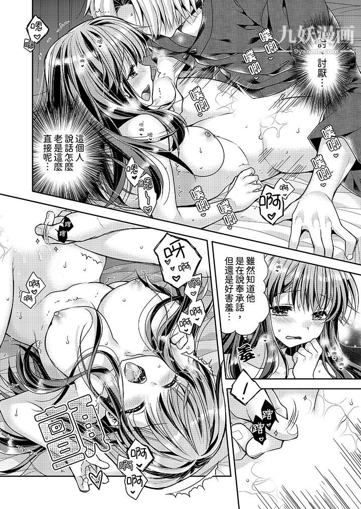 《「乳头已经硬梆梆了哦？」～温泉街的按摩赠送插入服务》漫画 第5話