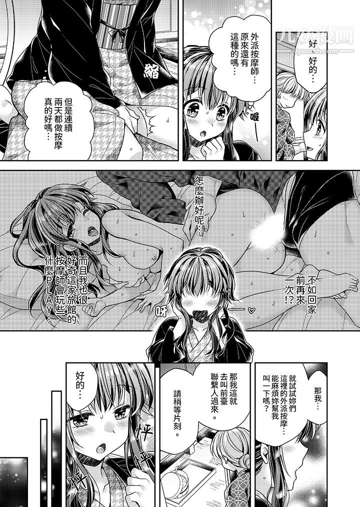 《「乳头已经硬梆梆了哦？」～温泉街的按摩赠送插入服务》漫画 第6話