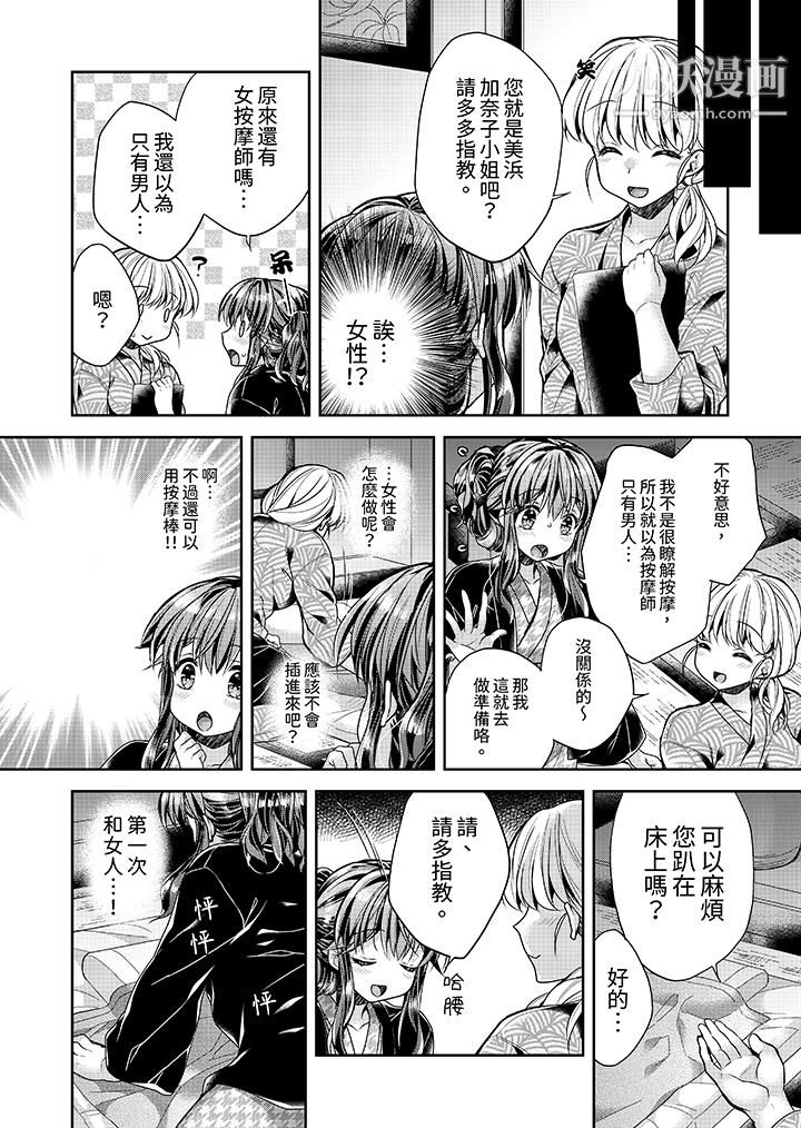 《「乳头已经硬梆梆了哦？」～温泉街的按摩赠送插入服务》漫画 第6話