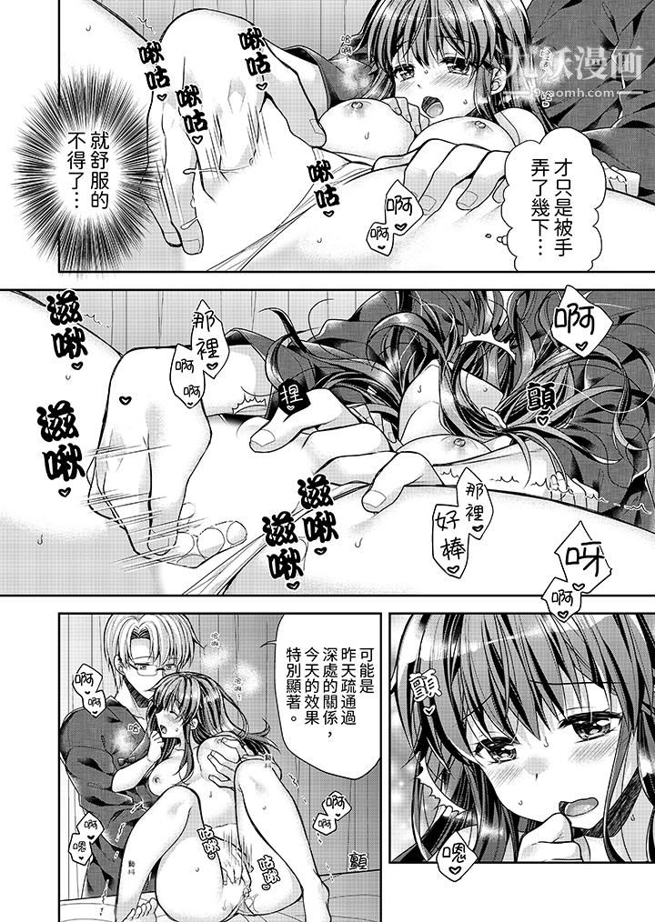《「乳头已经硬梆梆了哦？」～温泉街的按摩赠送插入服务》漫画 第7話