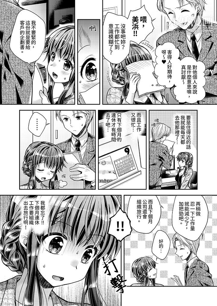 《「乳头已经硬梆梆了哦？」～温泉街的按摩赠送插入服务》漫画 第8話