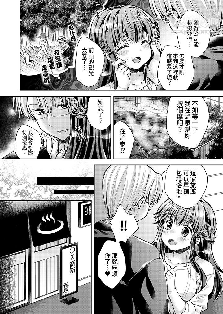 《「乳头已经硬梆梆了哦？」～温泉街的按摩赠送插入服务》漫画 第8話