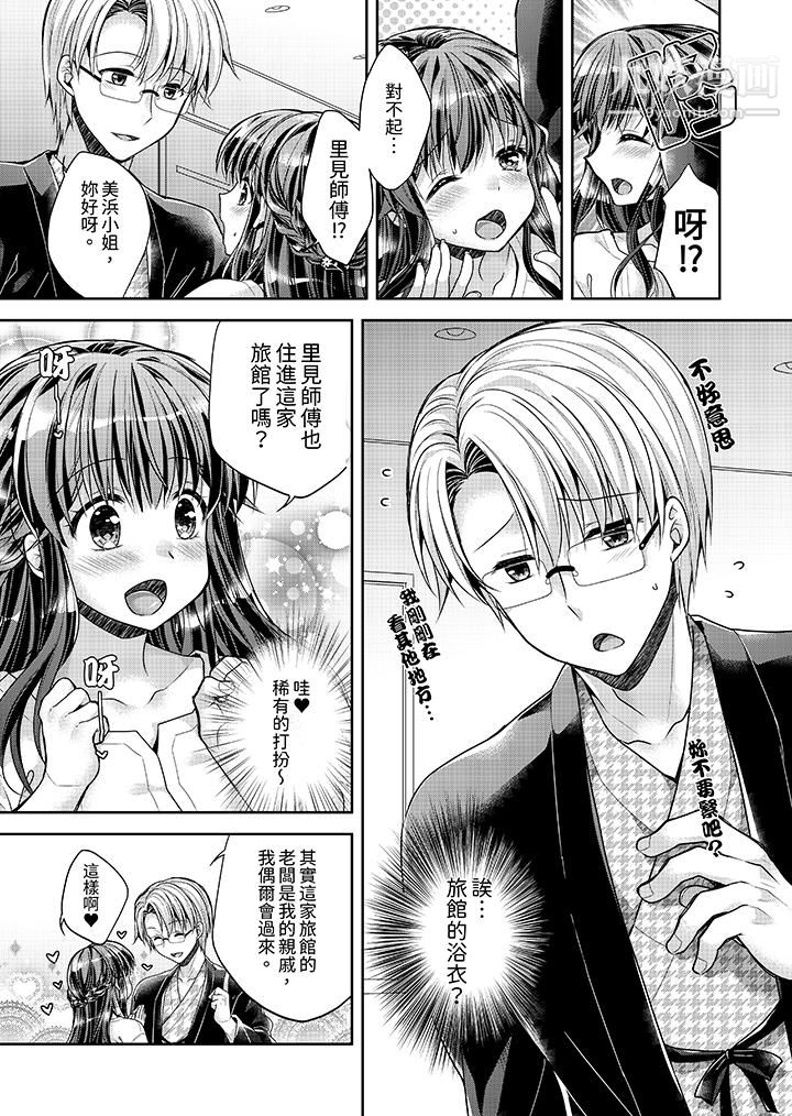 《「乳头已经硬梆梆了哦？」～温泉街的按摩赠送插入服务》漫画 第8話