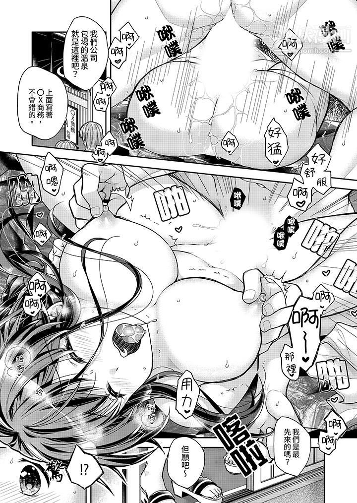 《「乳头已经硬梆梆了哦？」～温泉街的按摩赠送插入服务》漫画 第8話