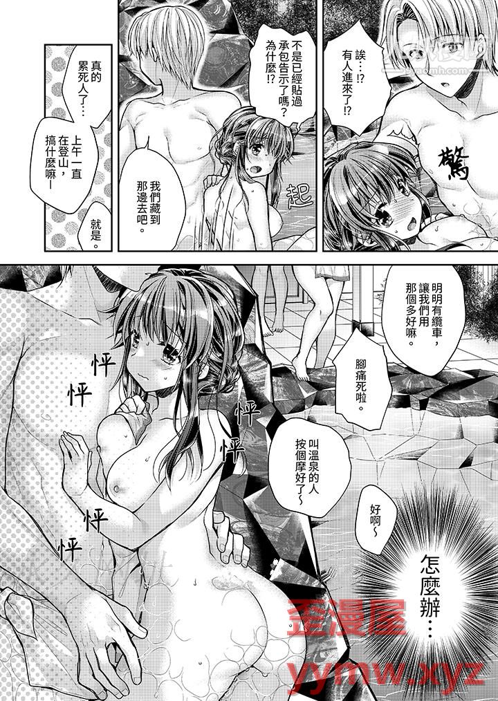 《「乳头已经硬梆梆了哦？」～温泉街的按摩赠送插入服务》漫画 第8話