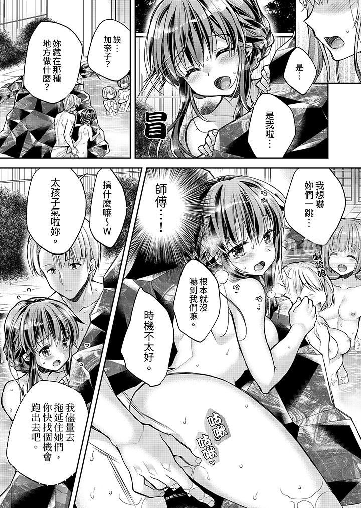 《「乳头已经硬梆梆了哦？」～温泉街的按摩赠送插入服务》漫画 第9話