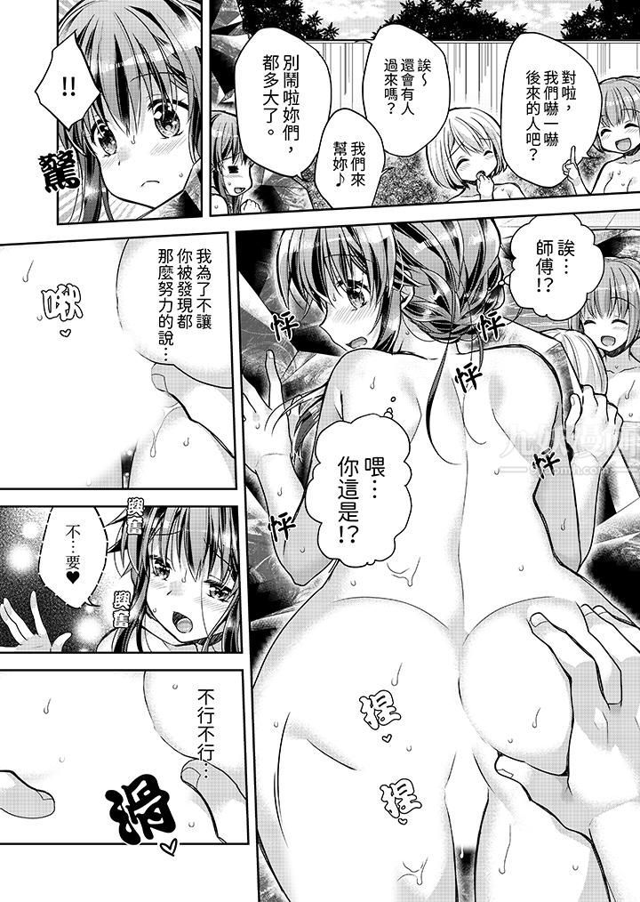 《「乳头已经硬梆梆了哦？」～温泉街的按摩赠送插入服务》漫画 第9話