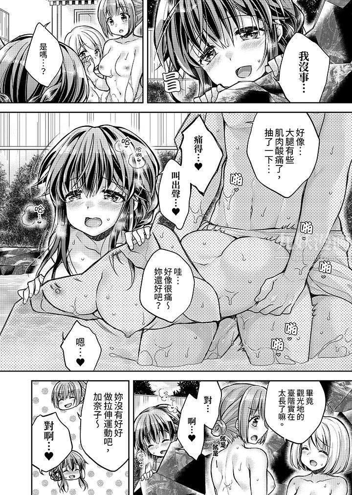 《「乳头已经硬梆梆了哦？」～温泉街的按摩赠送插入服务》漫画 第9話