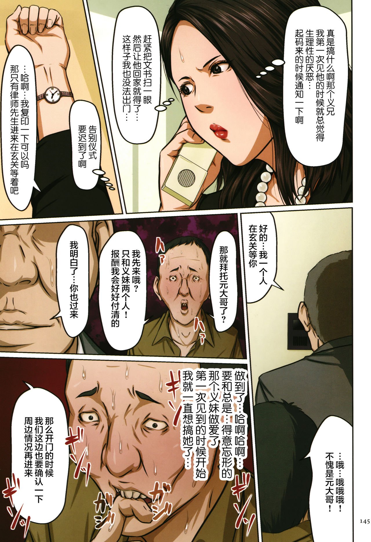 《如影随形的视线独家全集》漫画 第10章