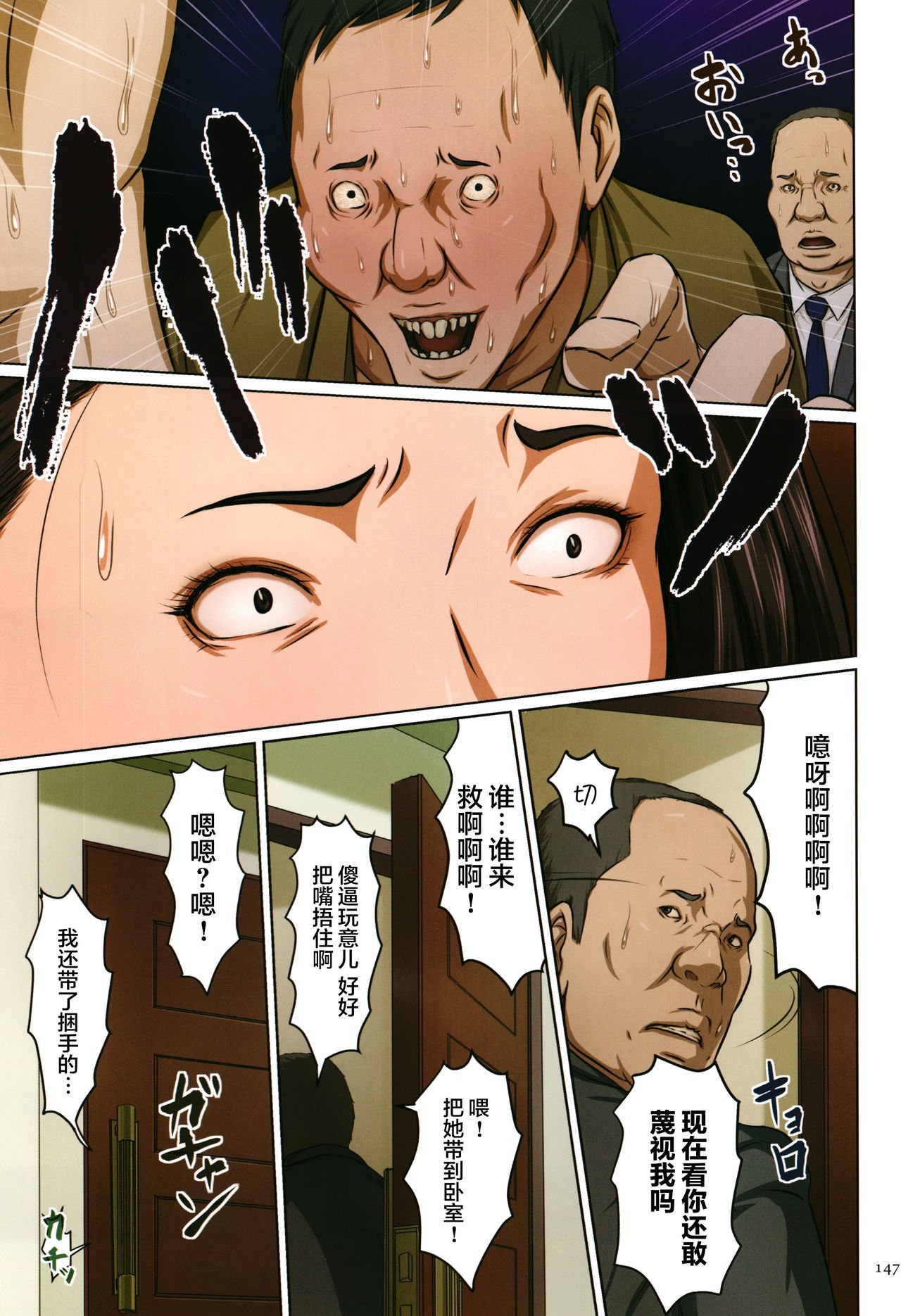 《如影随形的视线独家全集》漫画 第10章