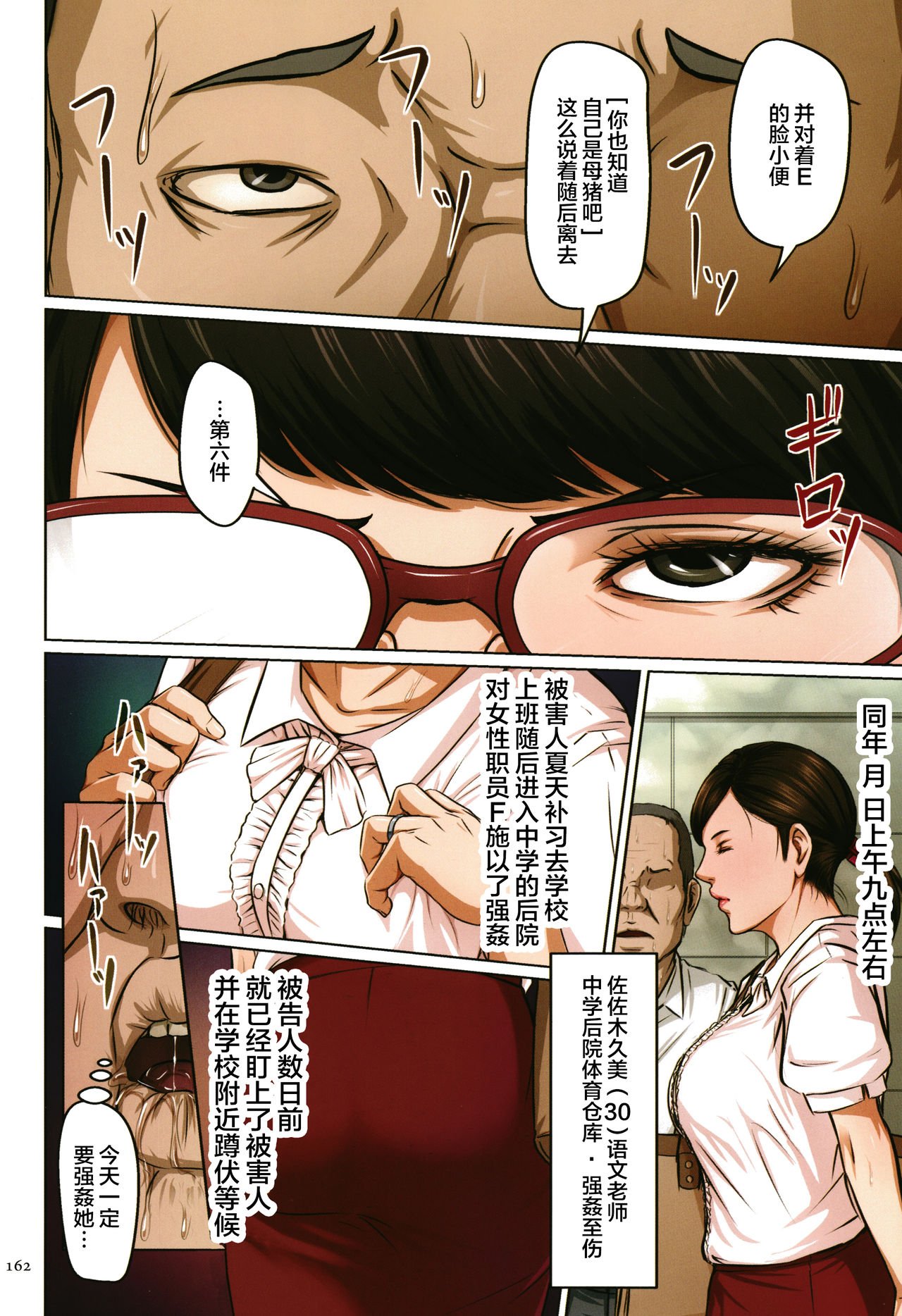 《如影随形的视线独家全集》漫画 第11章