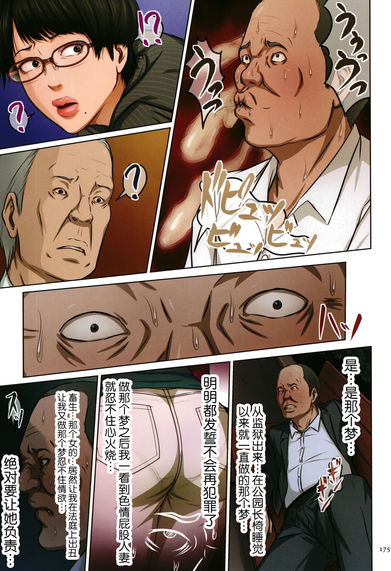 《如影随形的视线独家全集》漫画 第12章