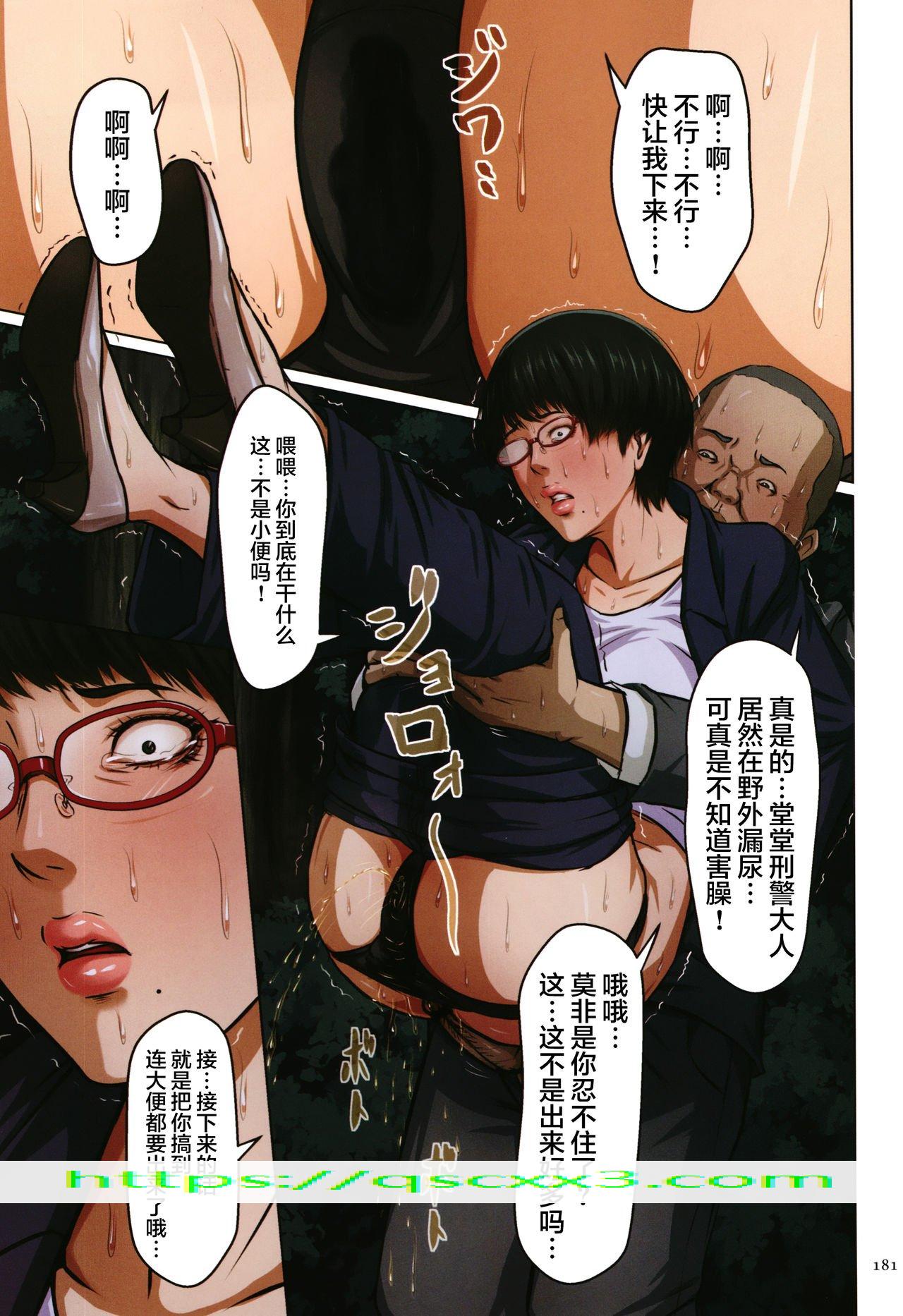 《如影随形的视线独家全集》漫画 第12章