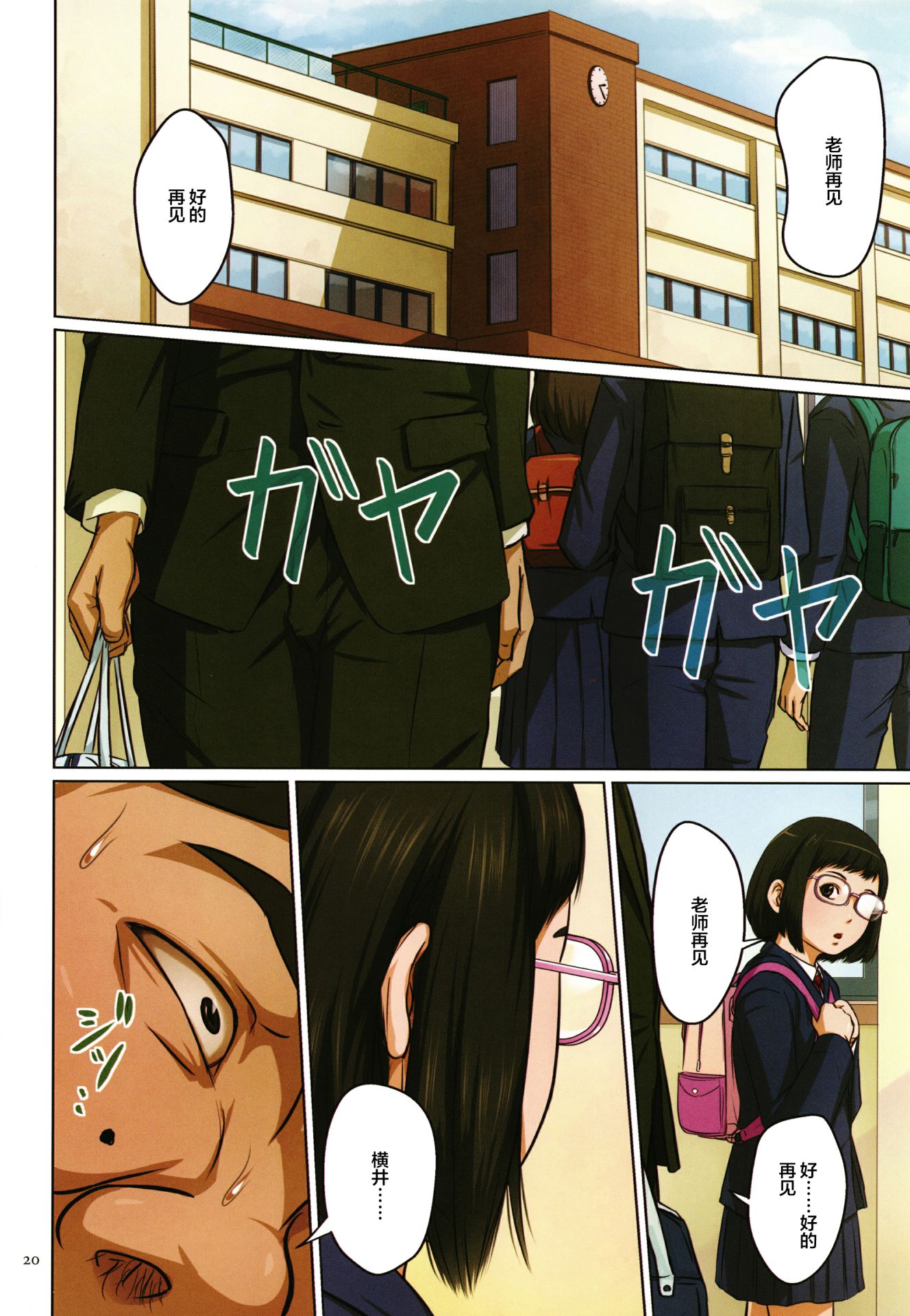《如影随形的视线独家全集》漫画 第15章