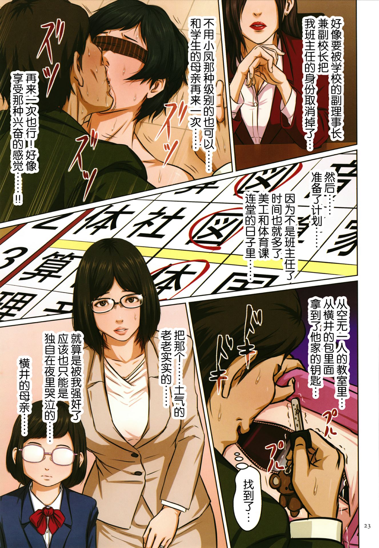 《如影随形的视线独家全集》漫画 第15章