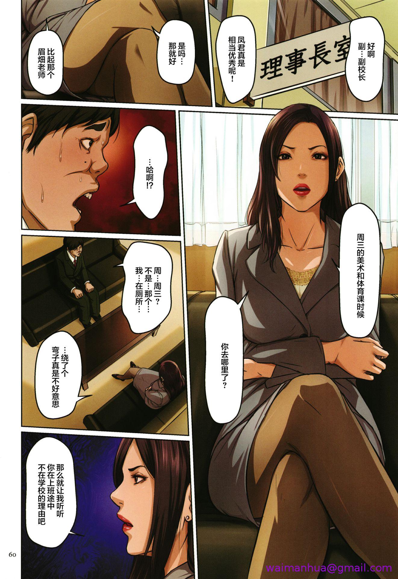 《如影随形的视线独家全集》漫画 第17章