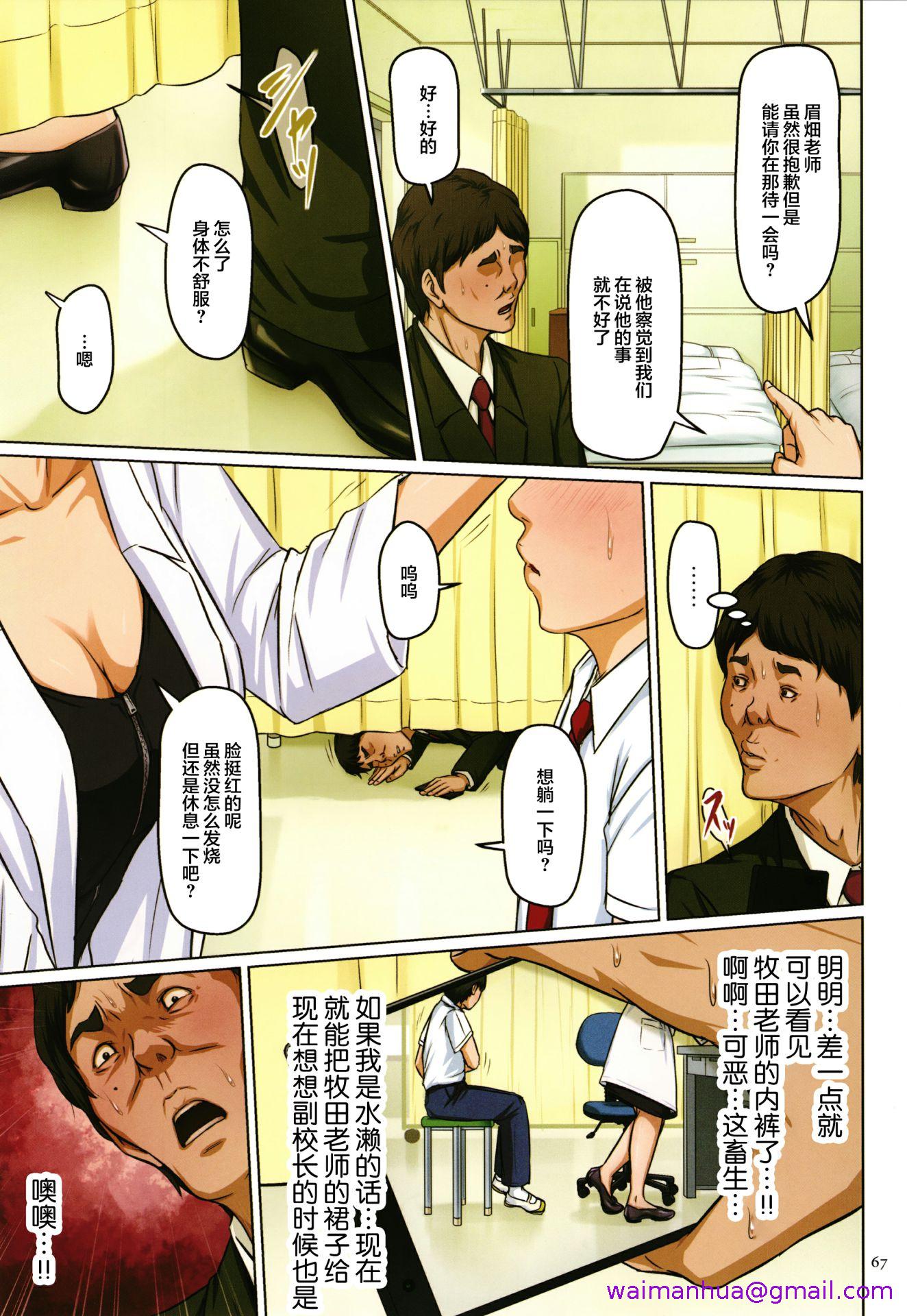 《如影随形的视线独家全集》漫画 第18章
