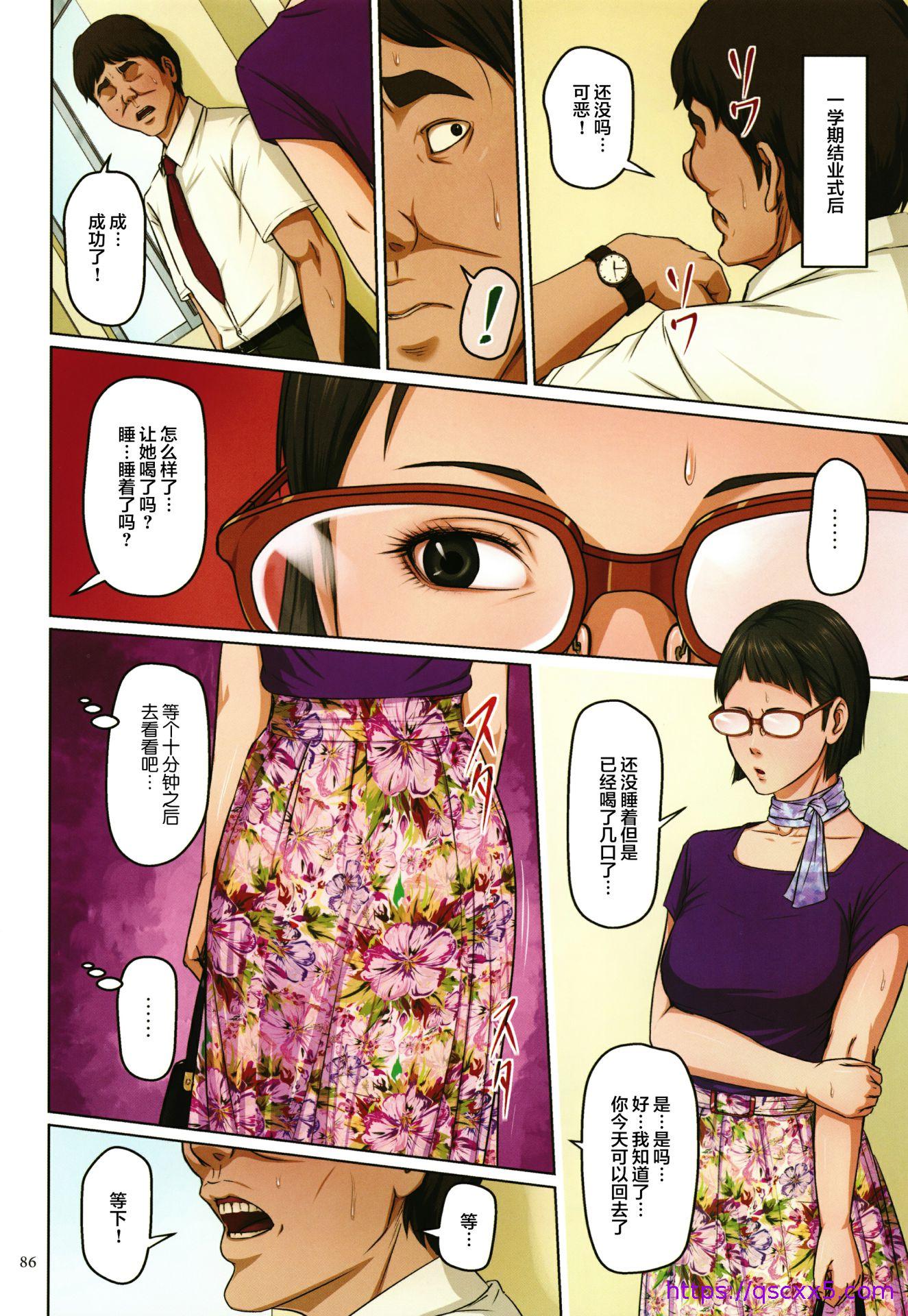 《如影随形的视线独家全集》漫画 第19章