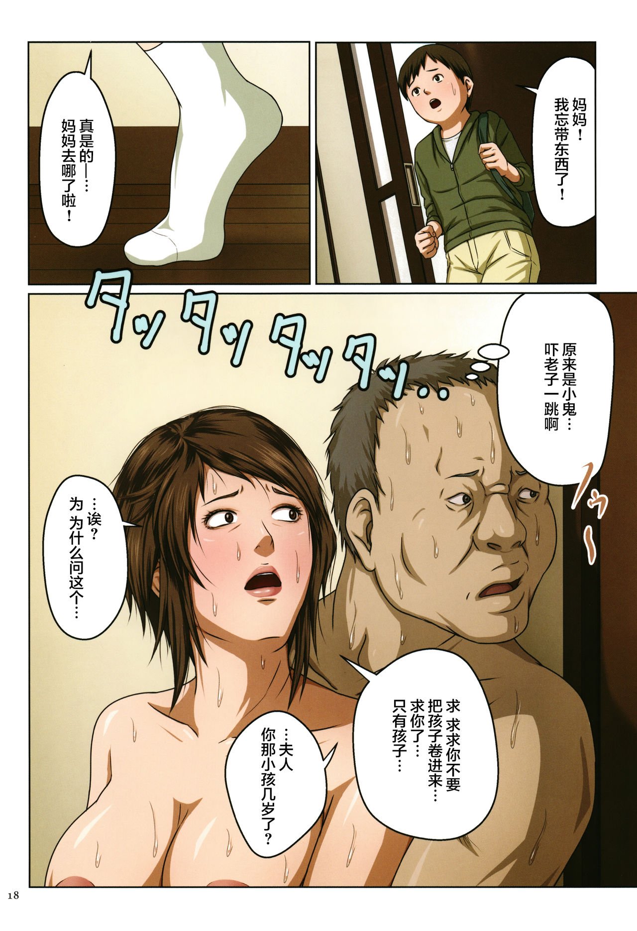 《如影随形的视线独家全集》漫画 第2章