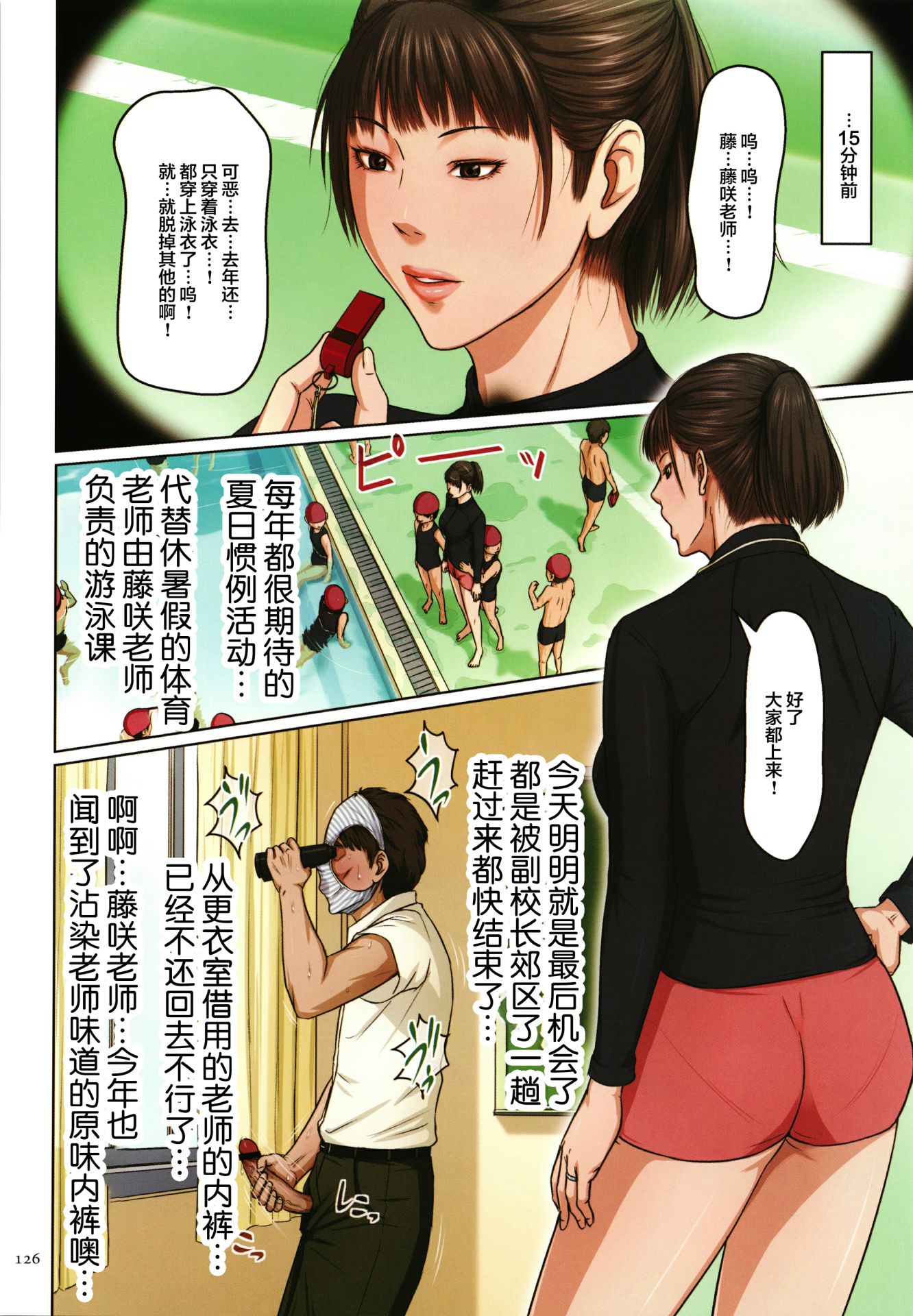 《如影随形的视线独家全集》漫画 第22章