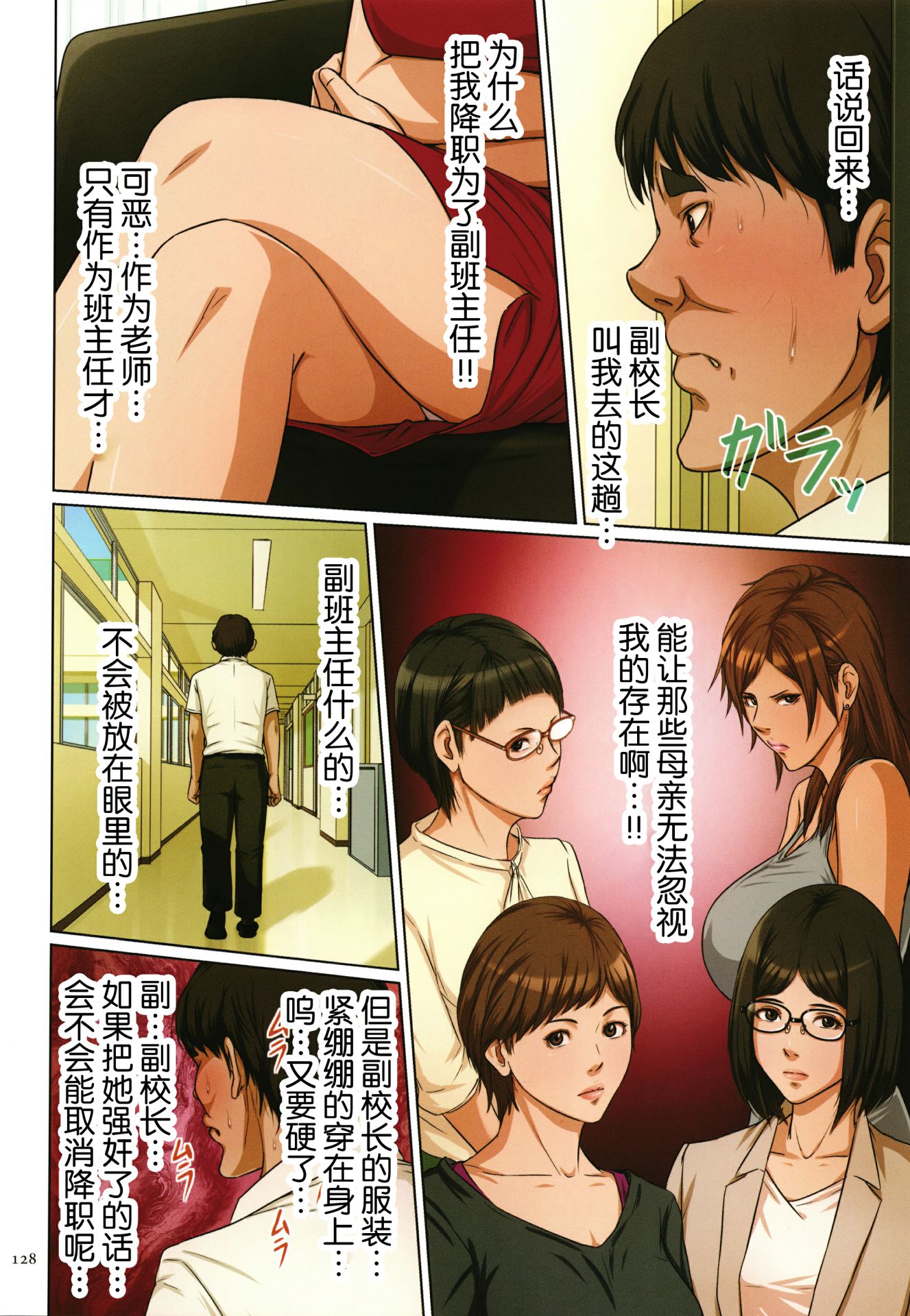 《如影随形的视线独家全集》漫画 第22章