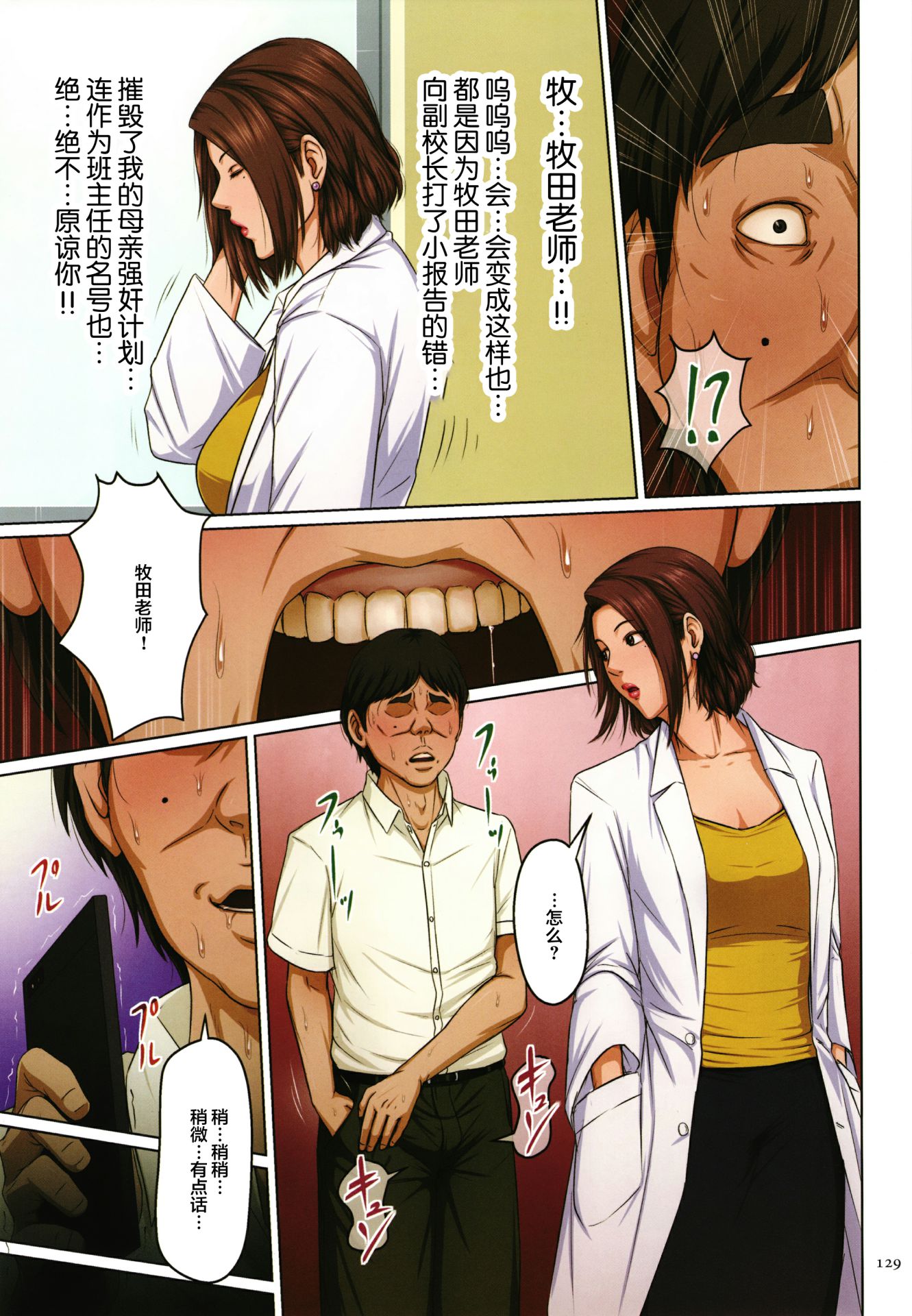 《如影随形的视线独家全集》漫画 第22章
