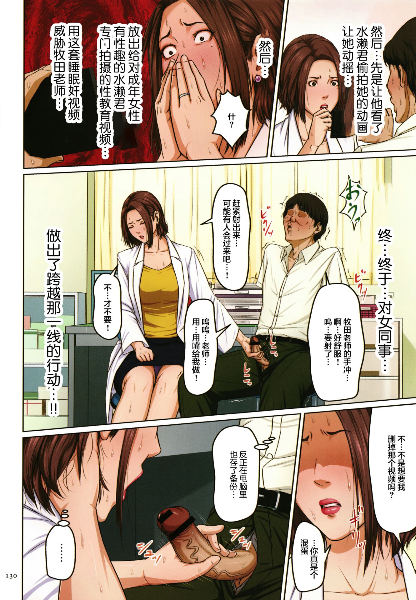 《如影随形的视线独家全集》漫画 第22章