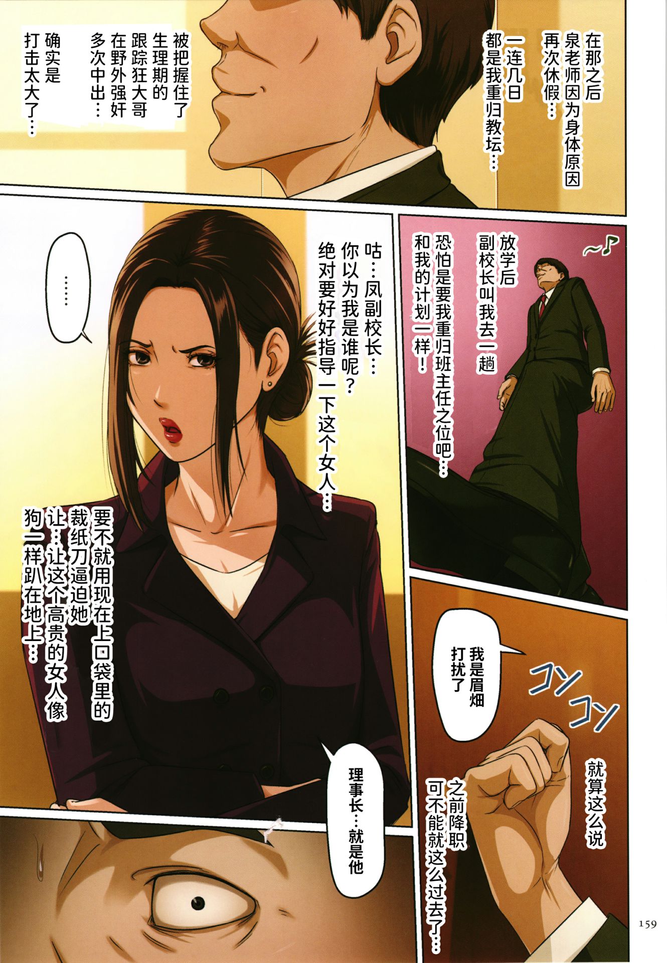 《如影随形的视线独家全集》漫画 第24章