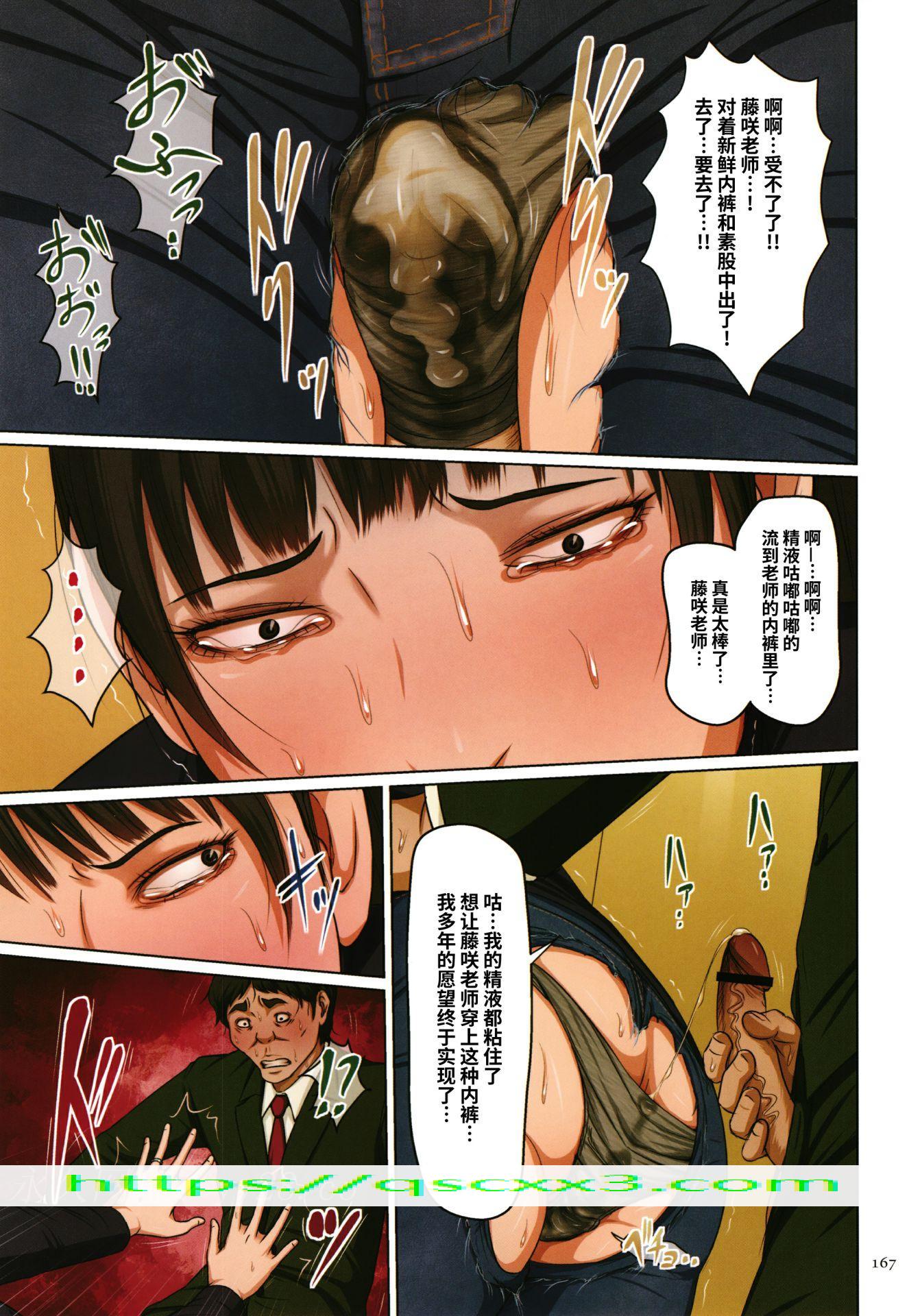 《如影随形的视线独家全集》漫画 第24章