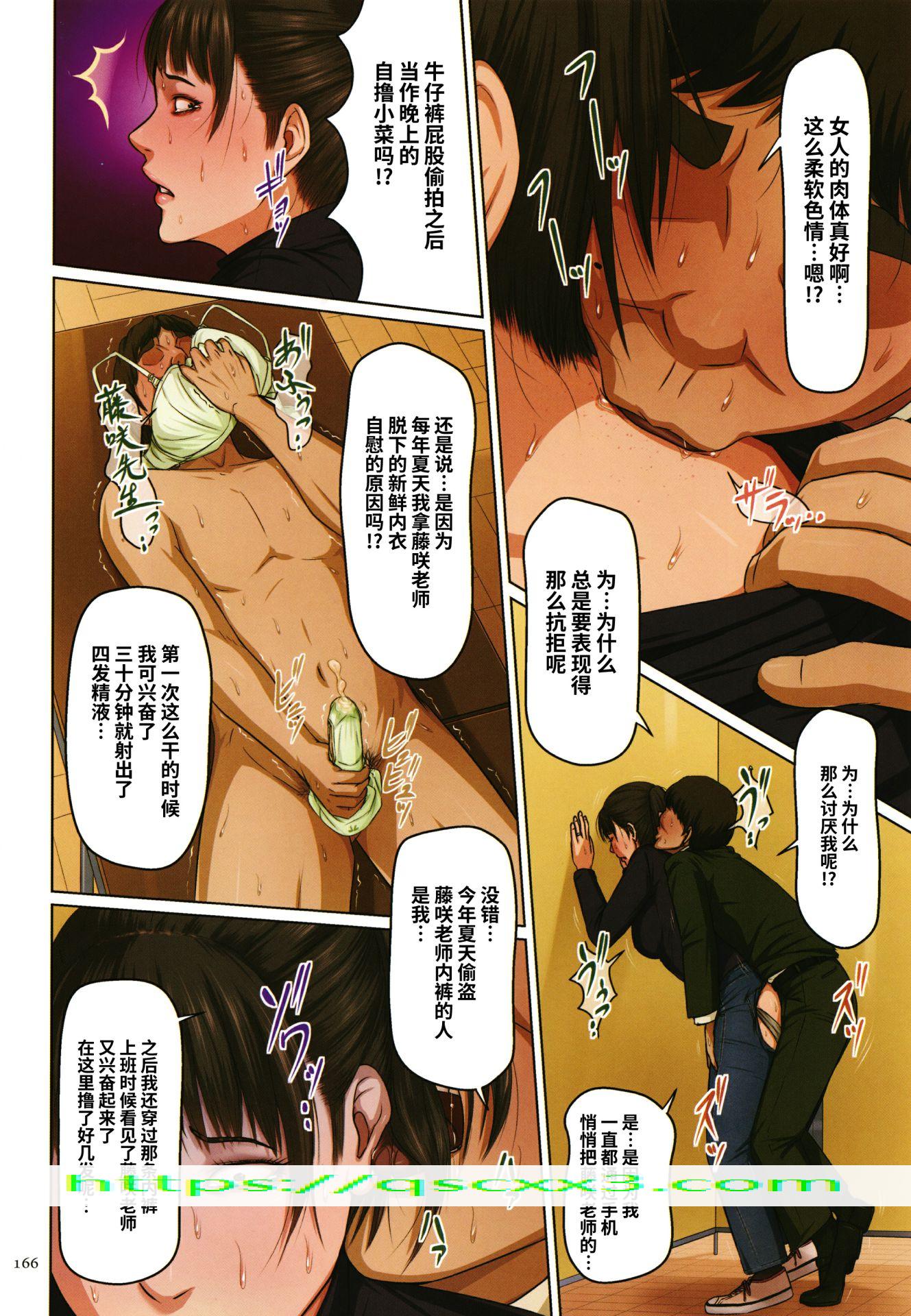 《如影随形的视线独家全集》漫画 第24章