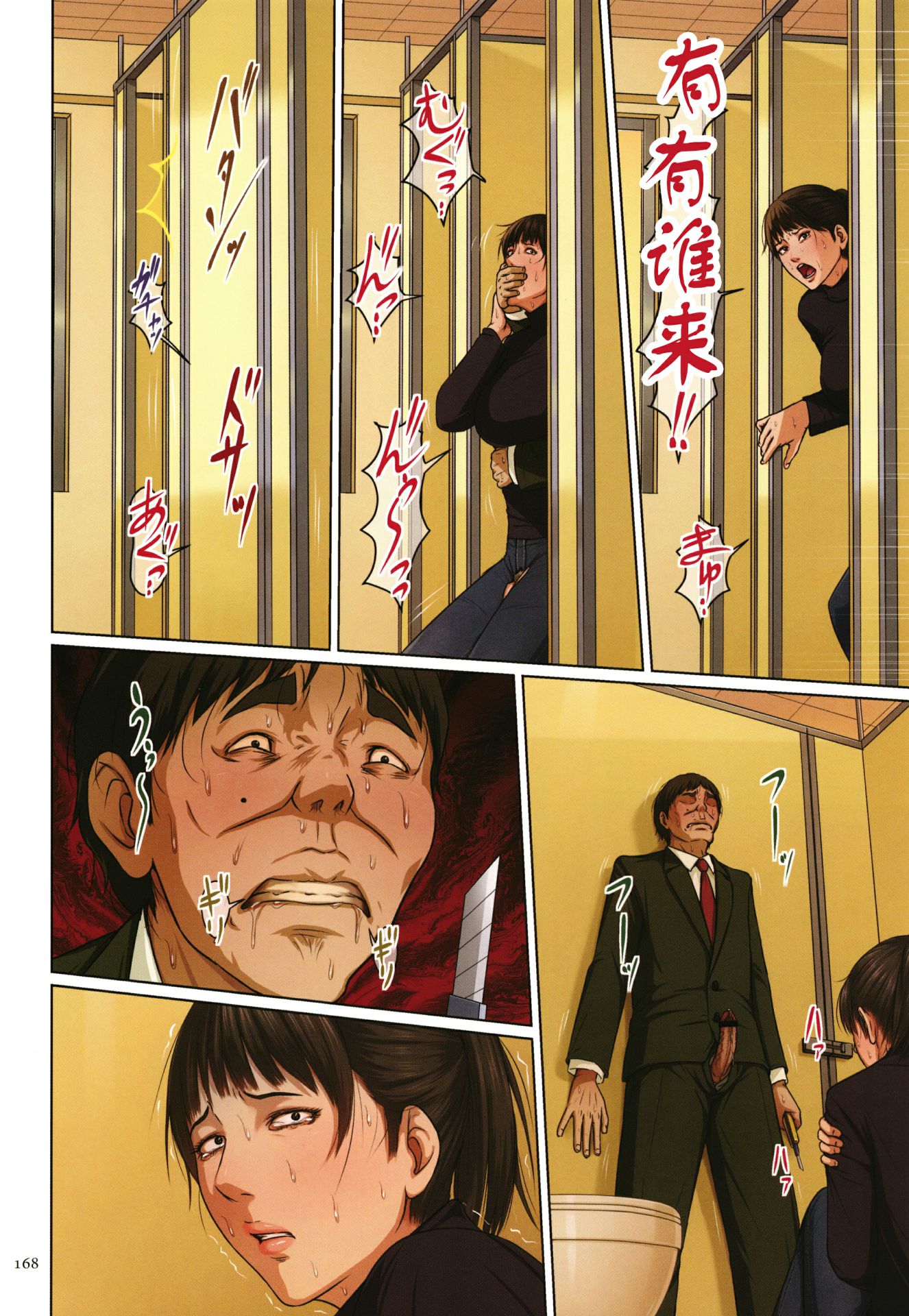 《如影随形的视线独家全集》漫画 第25章