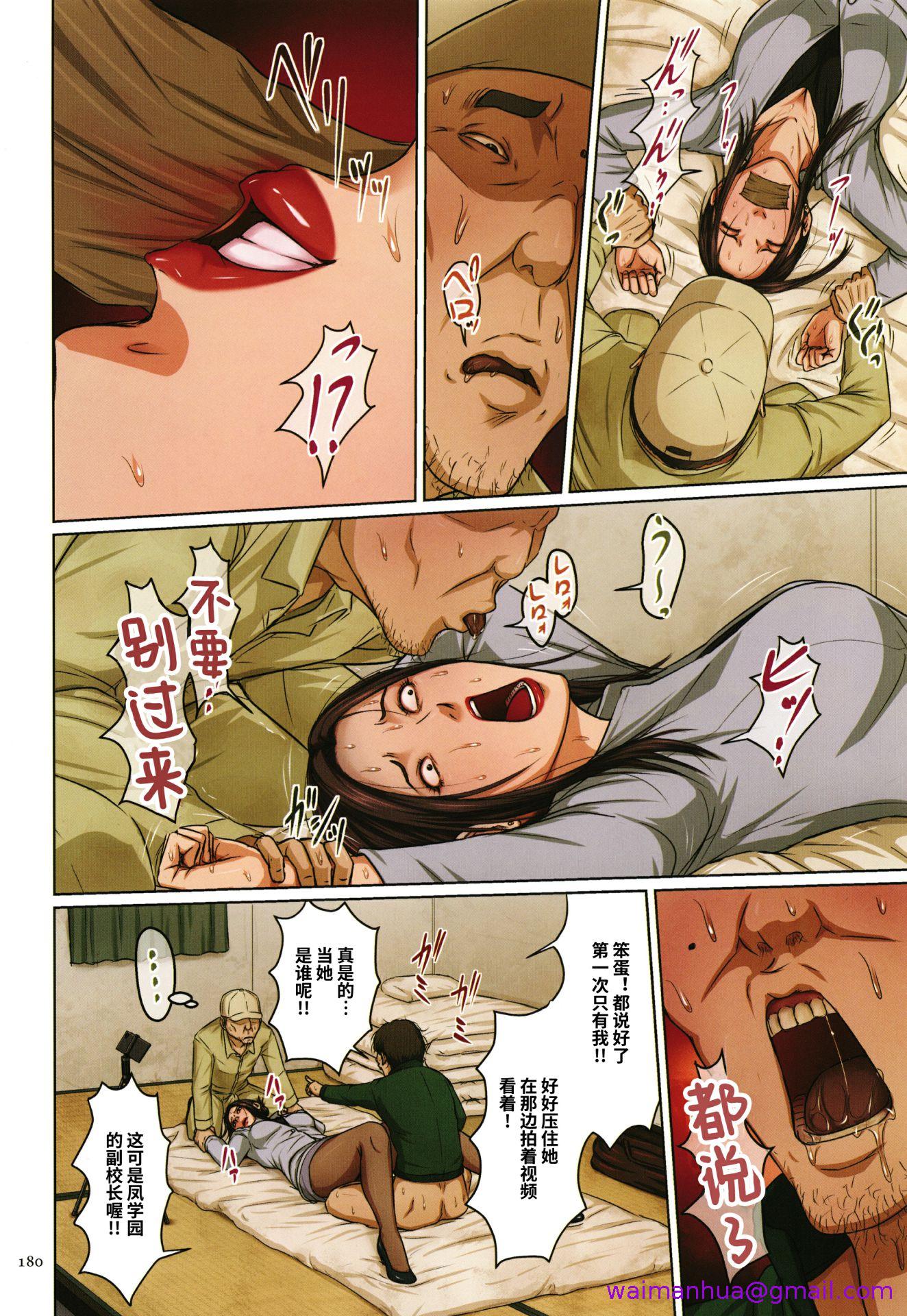 《如影随形的视线独家全集》漫画 第25章