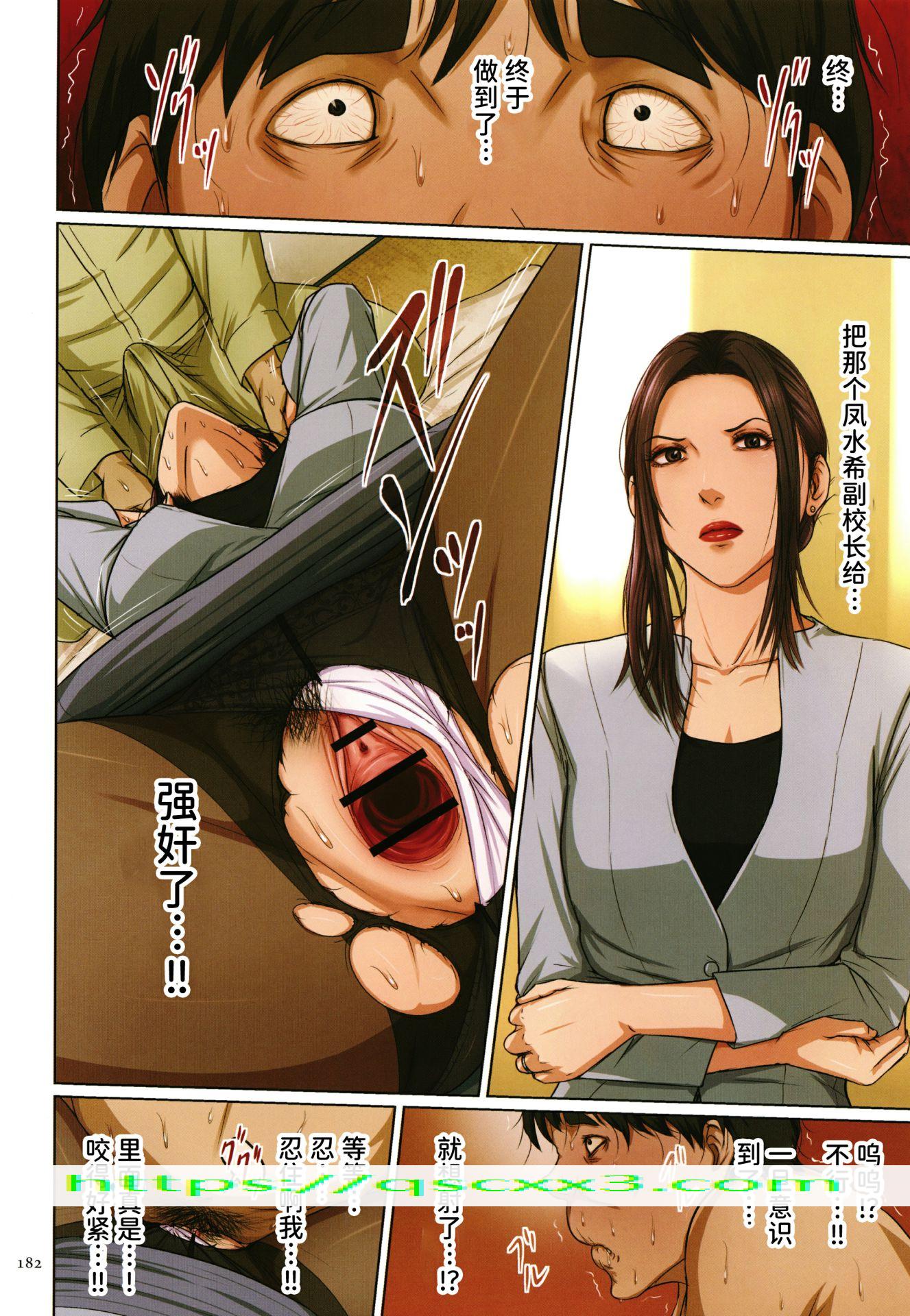 《如影随形的视线独家全集》漫画 第25章