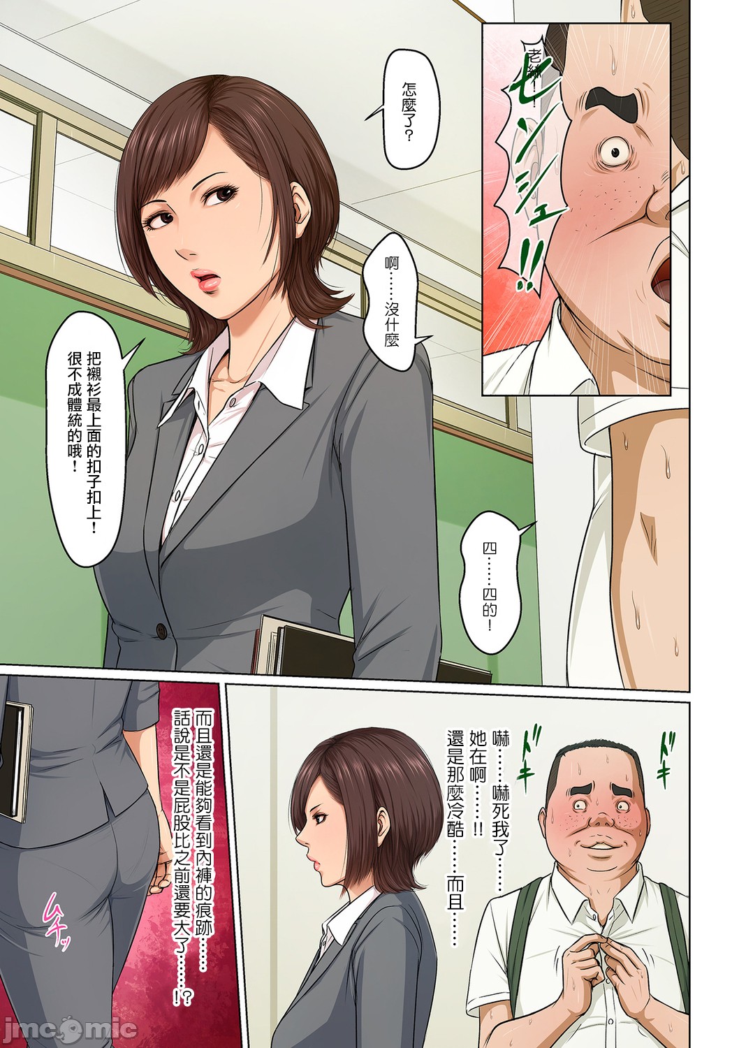 《如影随形的视线独家全集》漫画 第31章