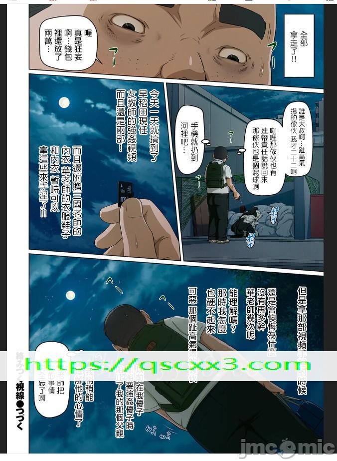《如影随形的视线独家全集》漫画 第35章
